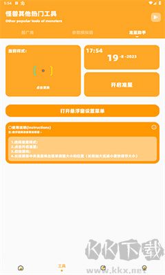 畫(huà)質(zhì)怪獸