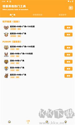畫(huà)質(zhì)怪獸