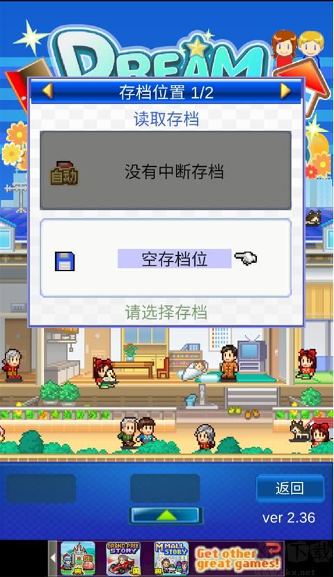 幸福公寓物語