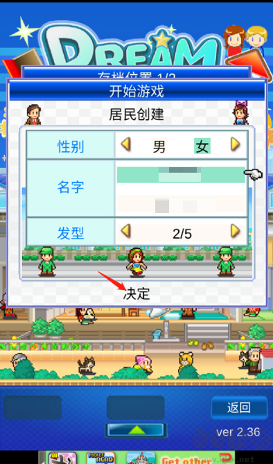 幸福公寓物語