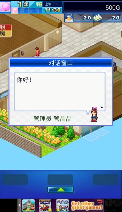 幸福公寓物語