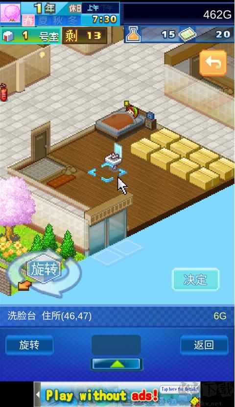 幸福公寓物語