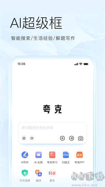 夸克瀏覽器
