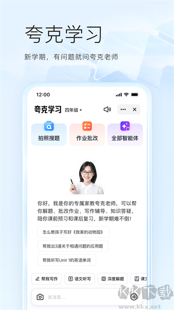 夸克瀏覽器