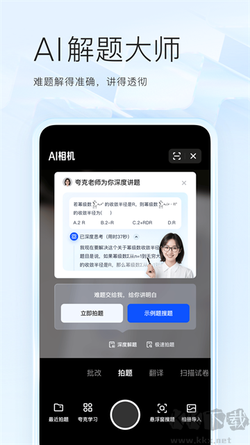 夸克瀏覽器