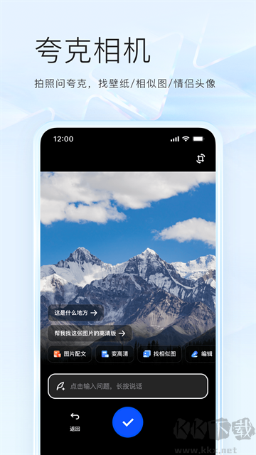 夸克瀏覽器