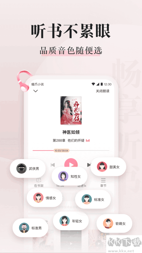 喵爪小說(shuō)