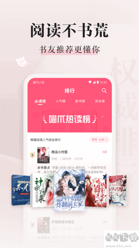 喵爪小說(shuō)