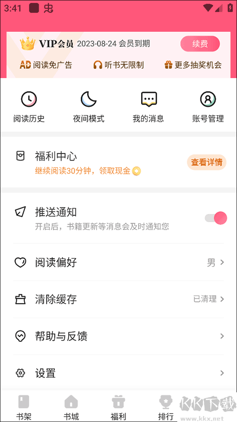 喵爪小說(shuō)