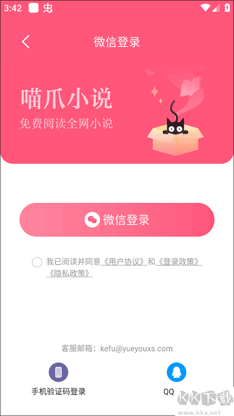 喵爪小說(shuō)