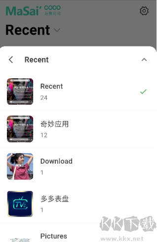 馬賽可可