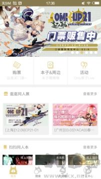 CPP漫展購(gòu)票