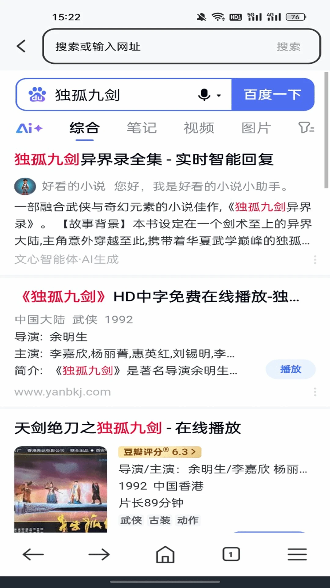 起點瀏覽器