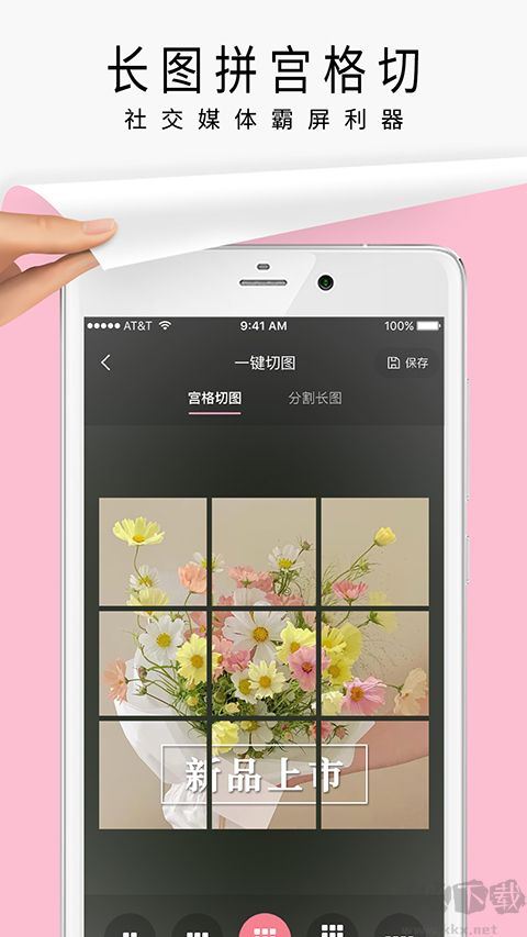簡拼(長圖拼接)