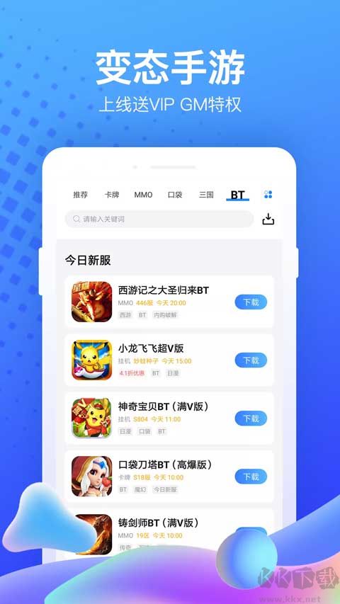 果盤(pán)游戲