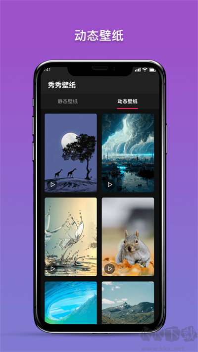 秀秀壁紙