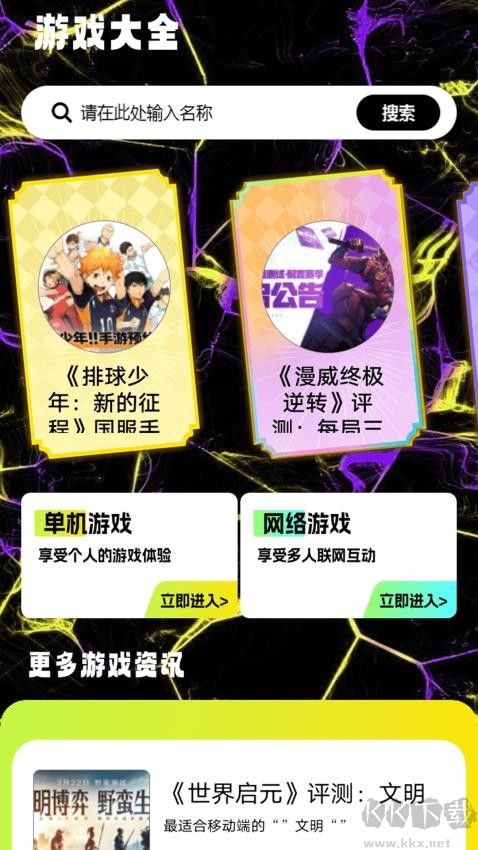 夢游社盒