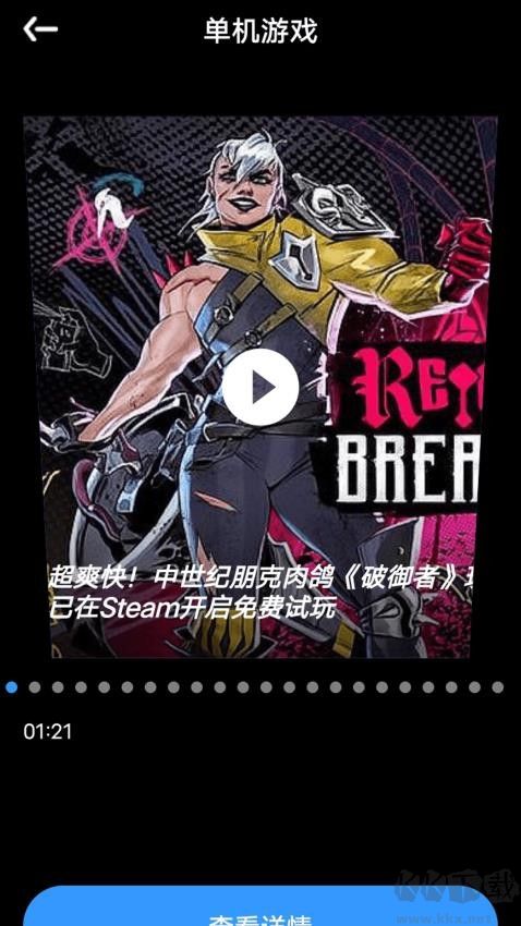 夢游社盒