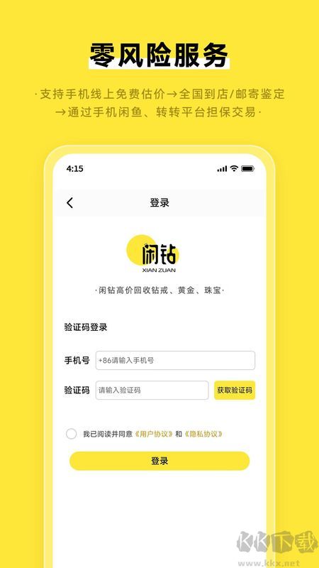 閑鉆回收