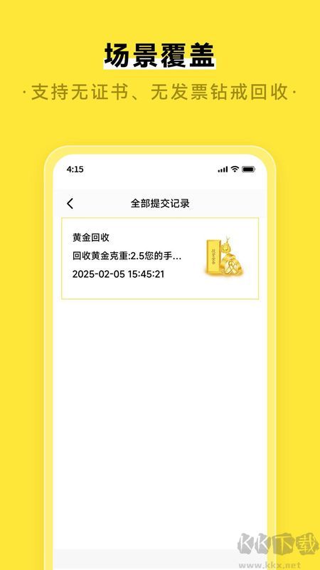 閑鉆回收