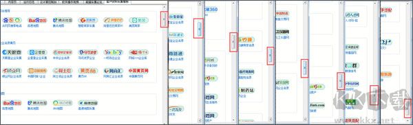熊貓智能采集
