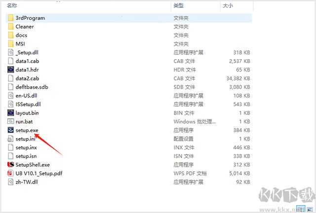 用友U8財務(wù)管理軟件