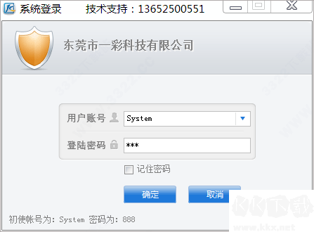 一彩進銷存管理系統(tǒng)