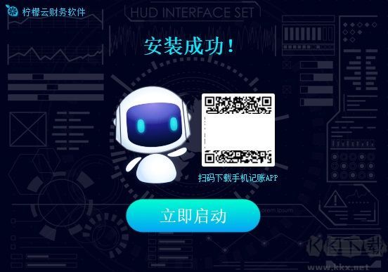 檸檬云財務(wù)