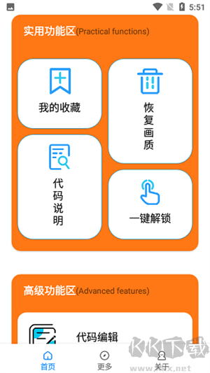 蘇醒畫質(zhì)大師