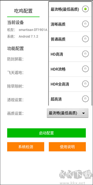 蘇醒畫質(zhì)大師