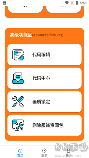 蘇醒畫質(zhì)大師