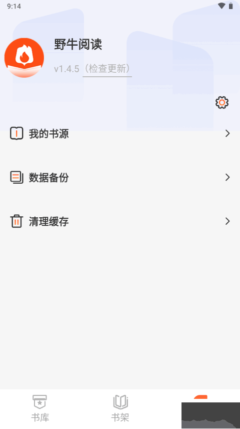 野牛閱讀