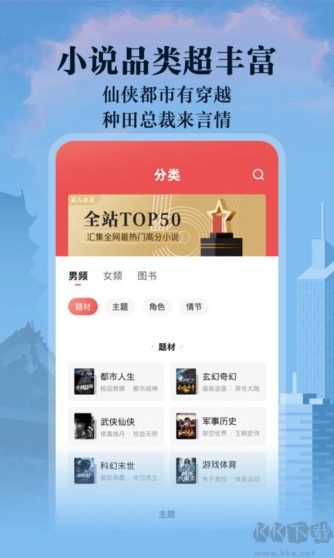 閱友免費小說