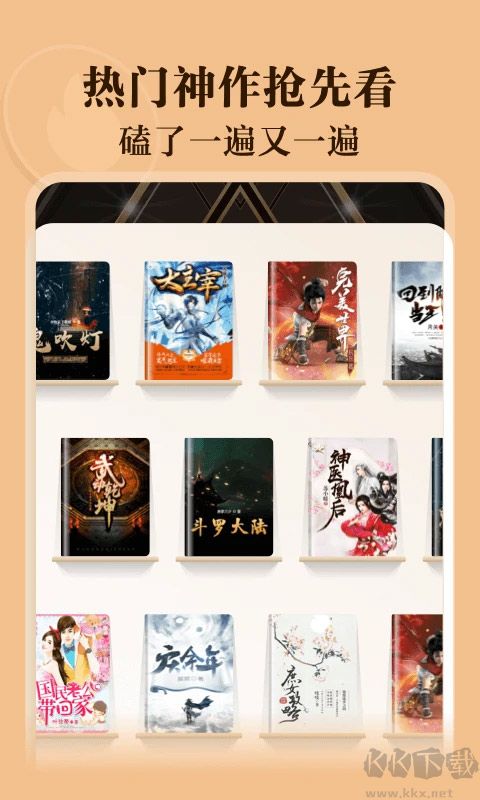 閱友免費小說