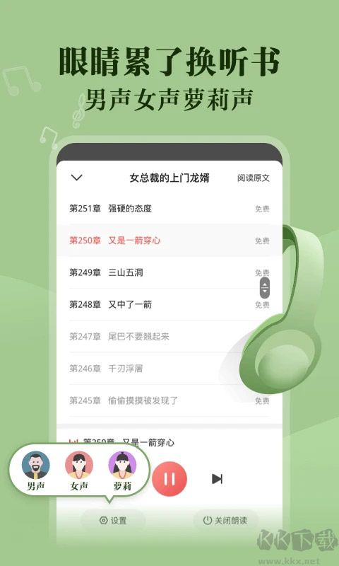 閱友免費小說