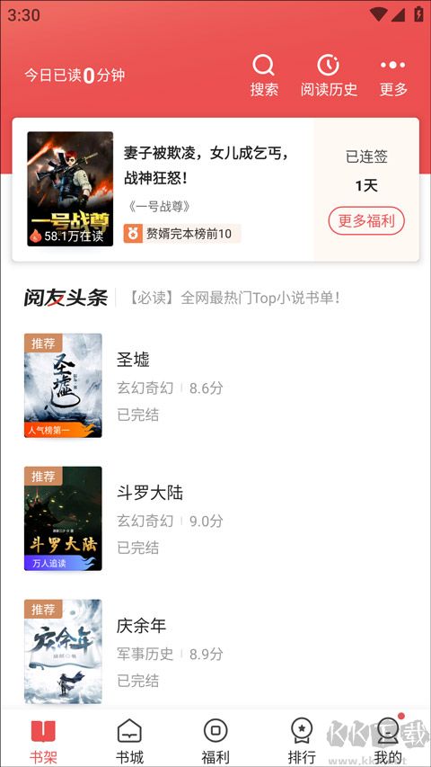 閱友免費小說