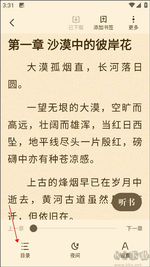 閱友免費小說