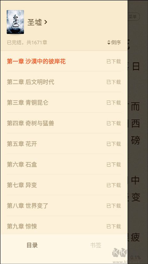 閱友免費小說