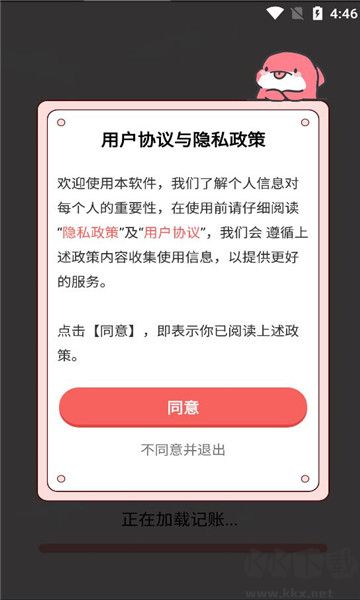 桔子記賬