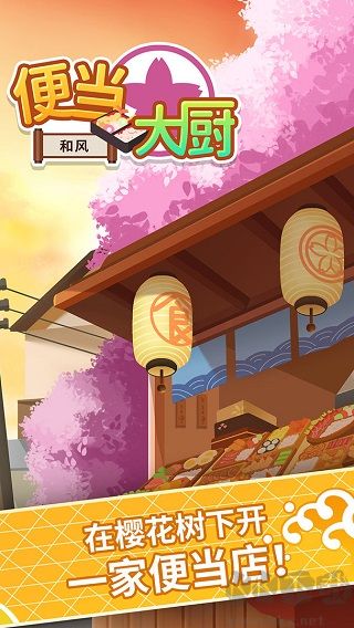 便當(dāng)大廚