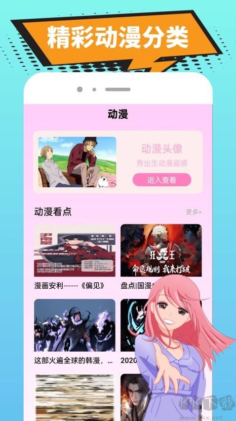 拷貝漫漫