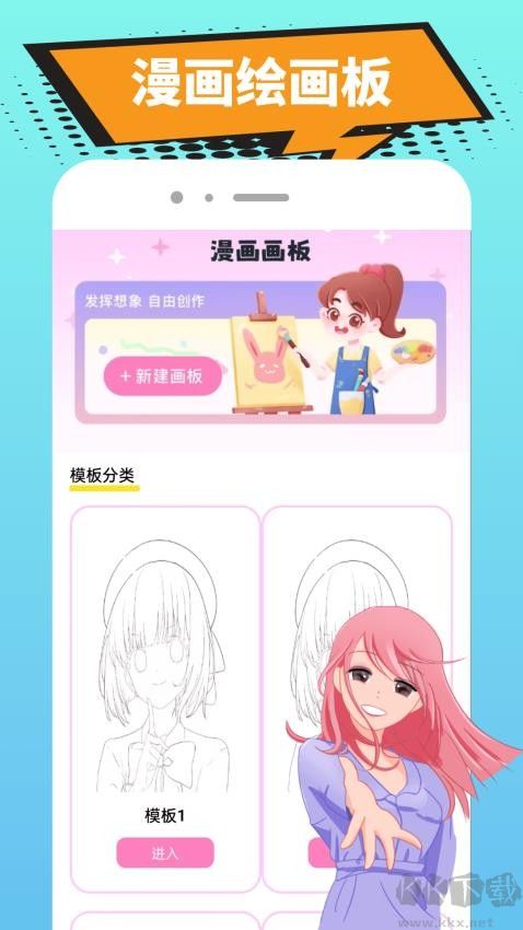 拷貝漫漫