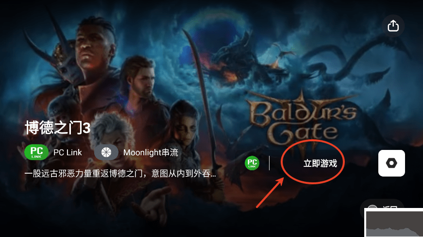 蓋世游戲