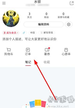小紅書