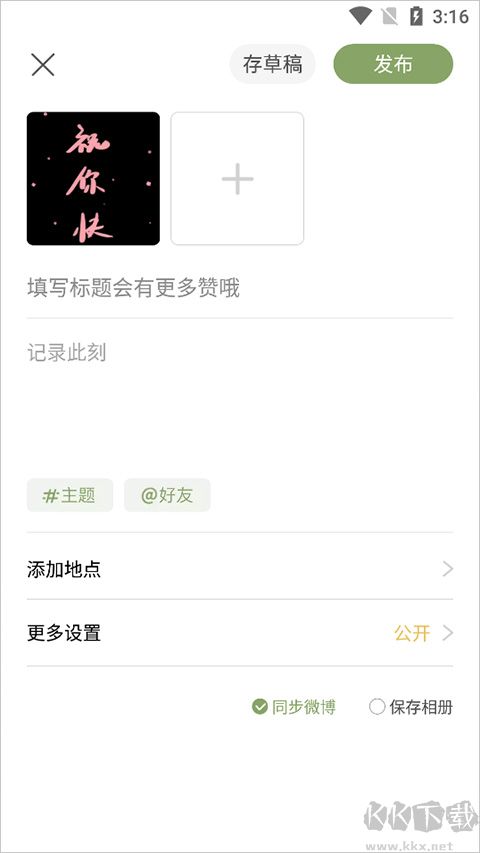 綠成app