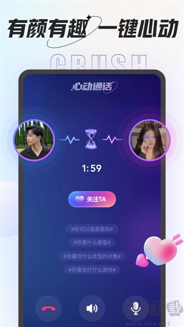 咕咕語音