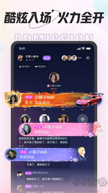 咕咕語音