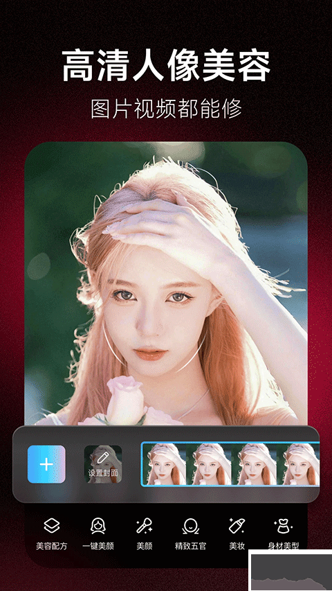 美圖秀秀