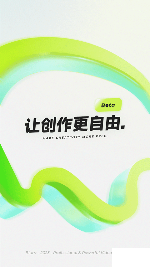 Blurrr剪輯