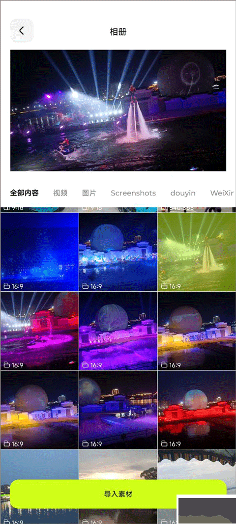 Blurrr剪輯
